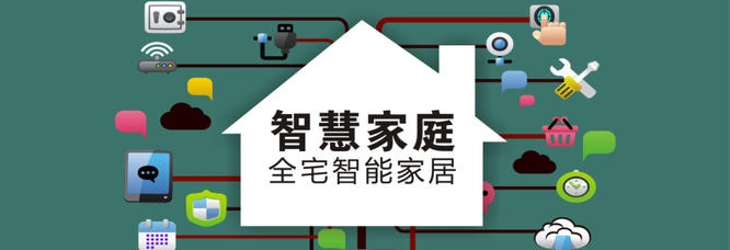 20200508180710104.jpg 智能家居